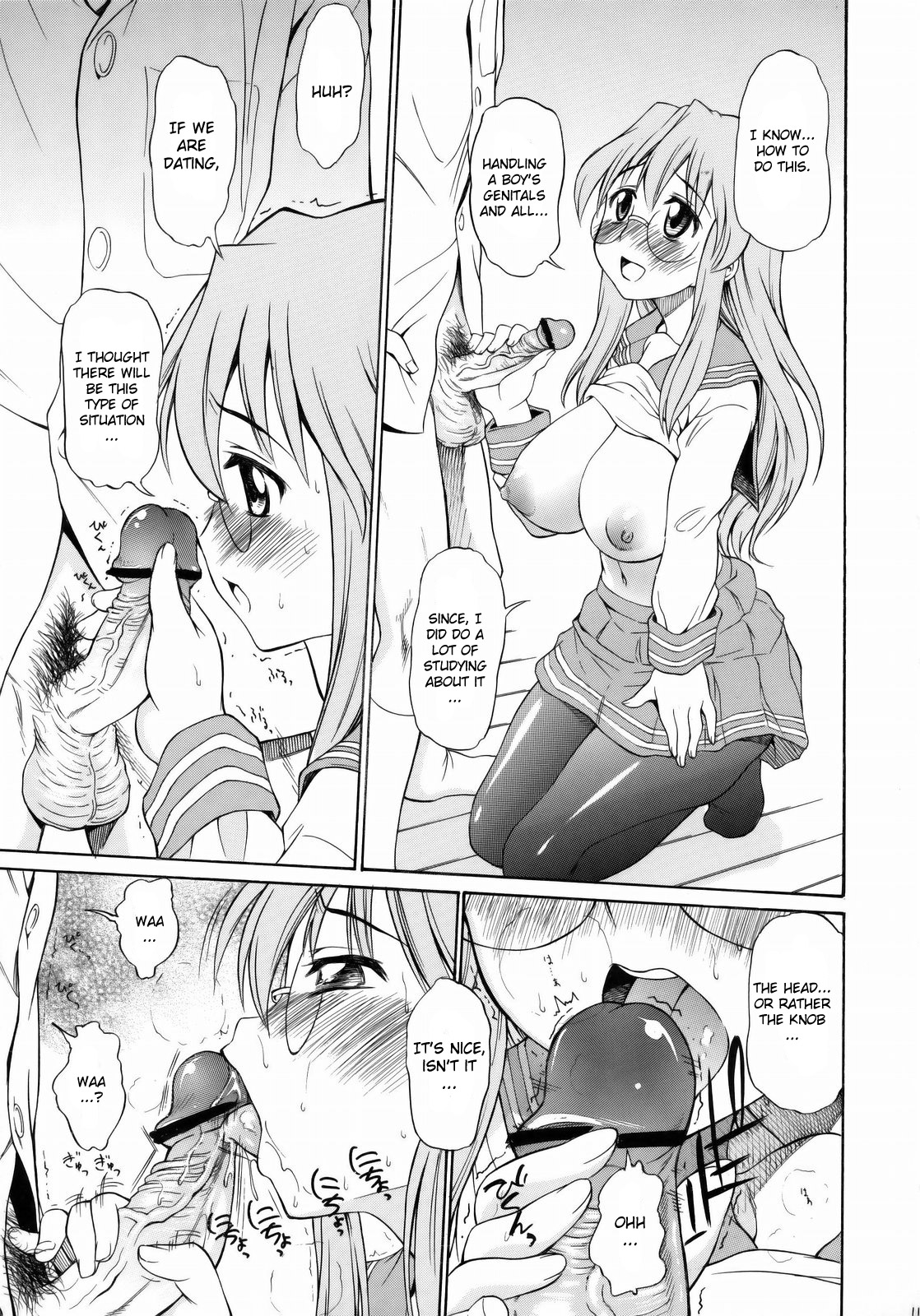 Ookami ni Naritai page 10 full