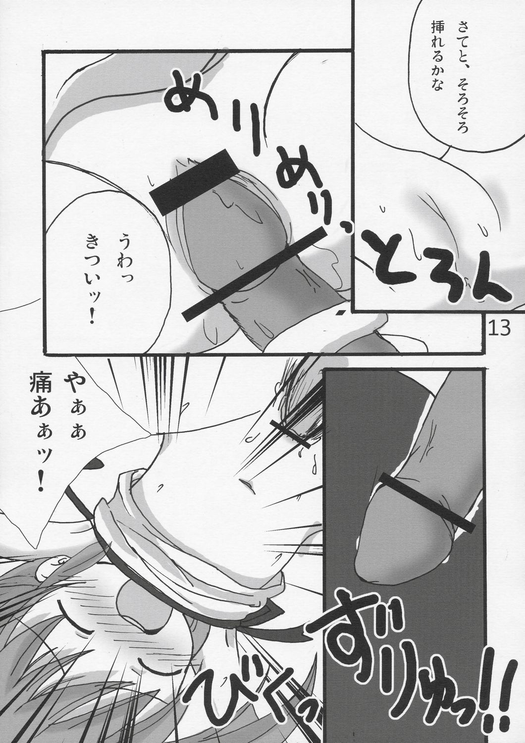 Twintail na Onnanoko Hon 1 page 12 full