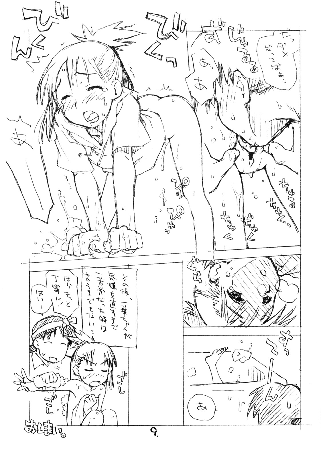 Okosama Pudding Selection Vol. 3 page 8 full