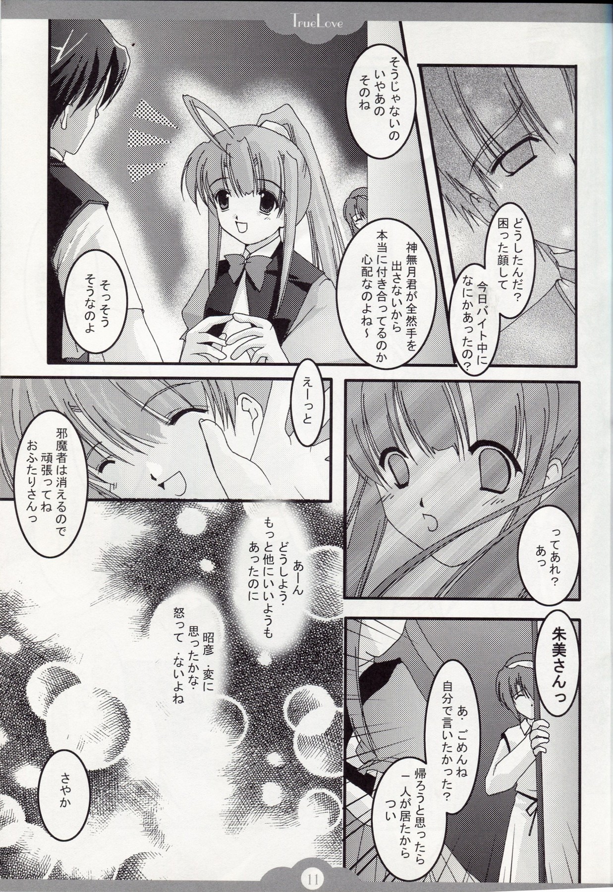 TRUE LOVE page 10 full