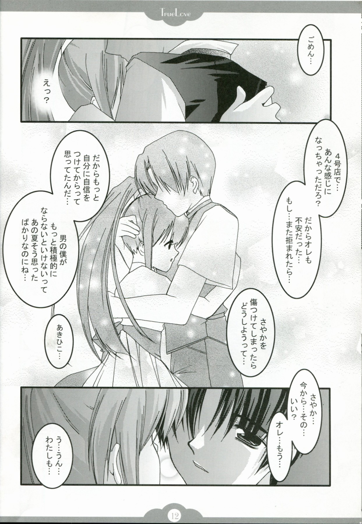 TRUE LOVE page 11 full