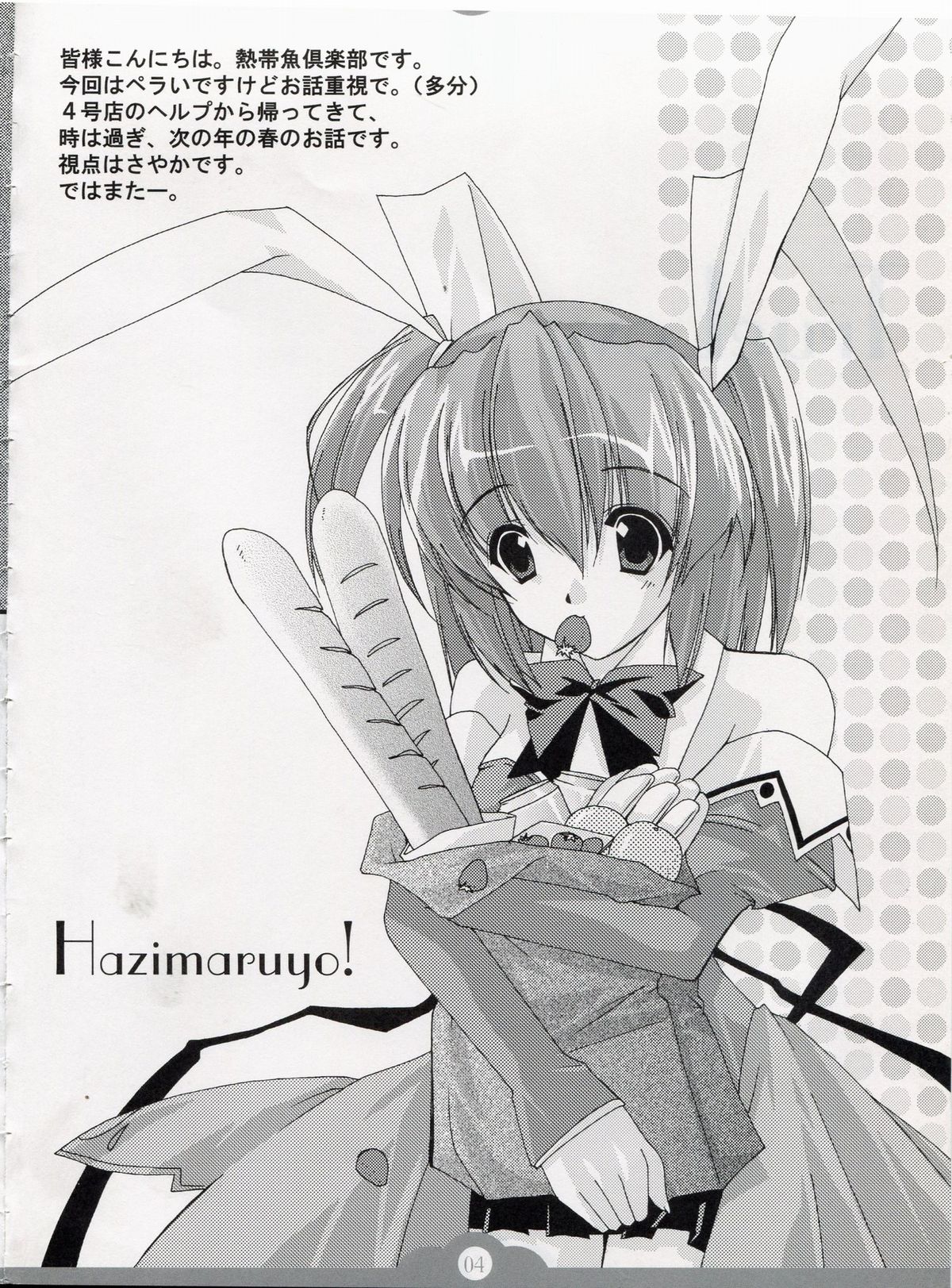 TRUE LOVE page 3 full