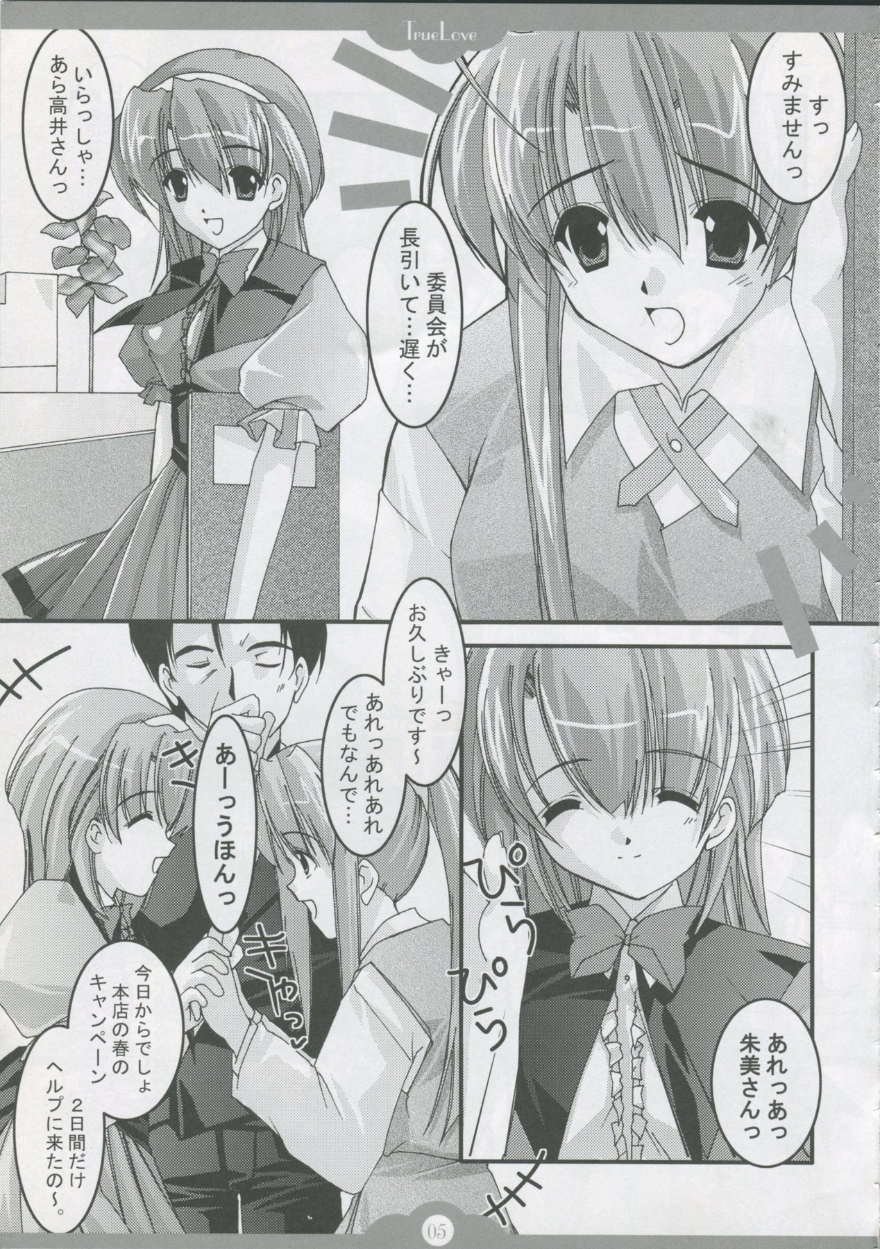 TRUE LOVE page 4 full