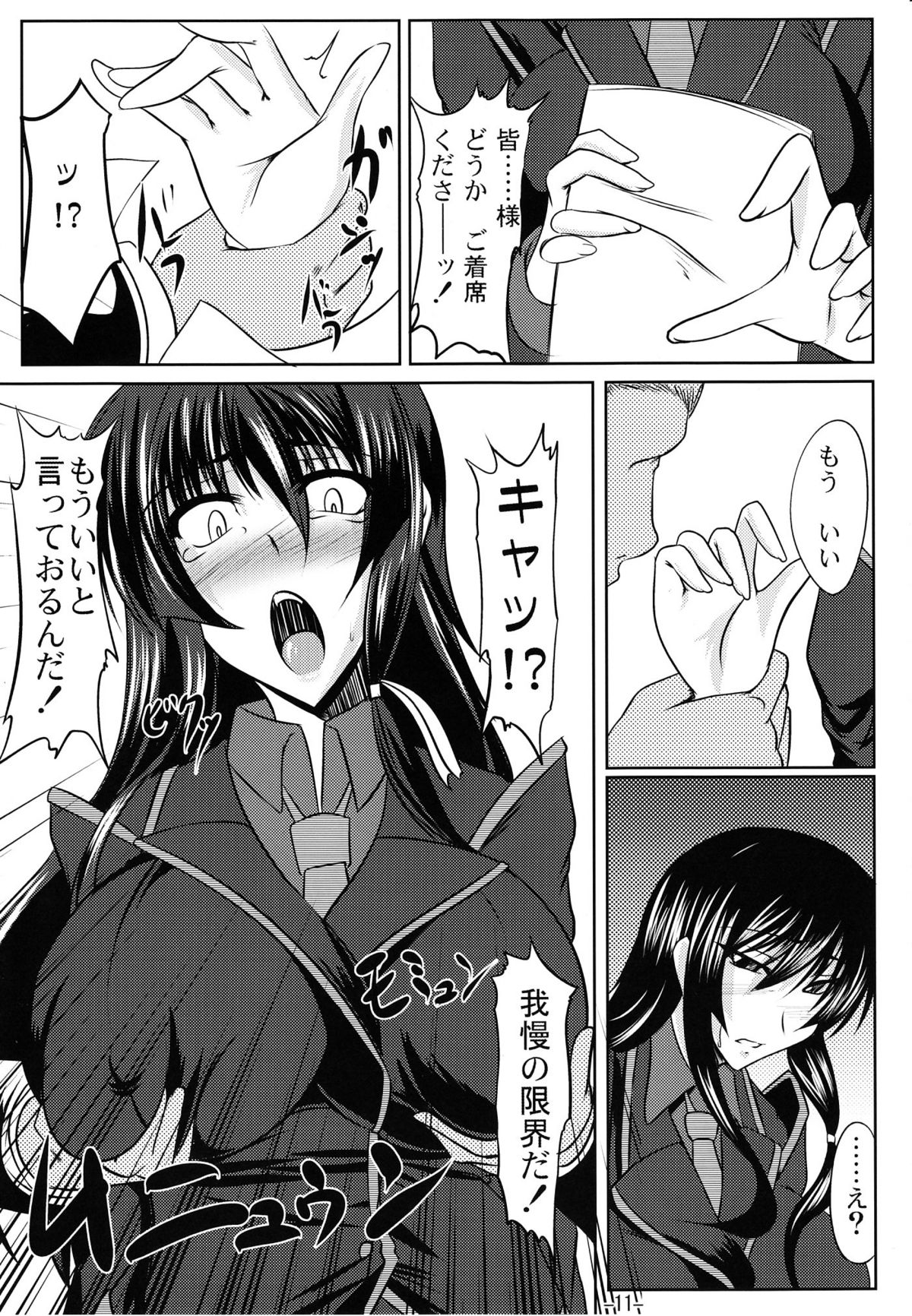 Kaiin Konoe page 10 full
