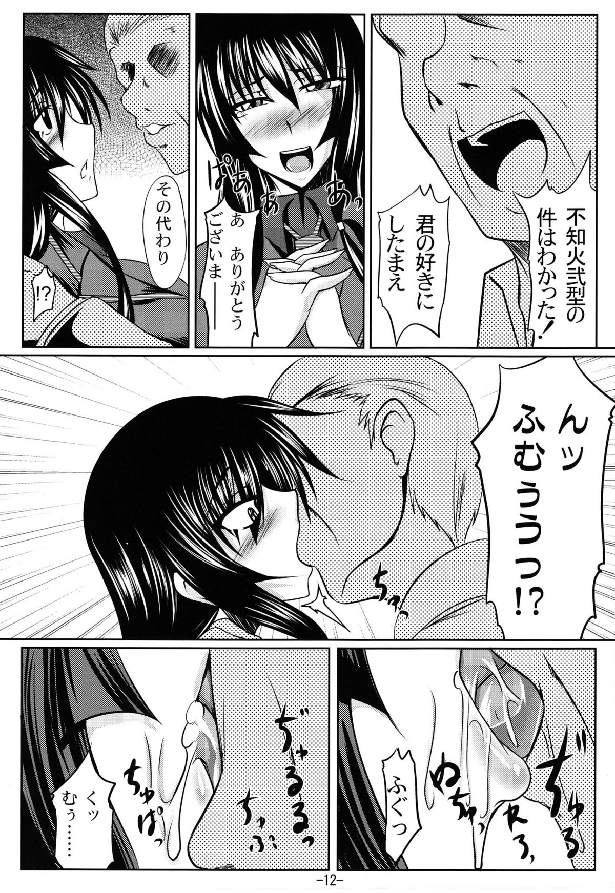 Kaiin Konoe page 11 full