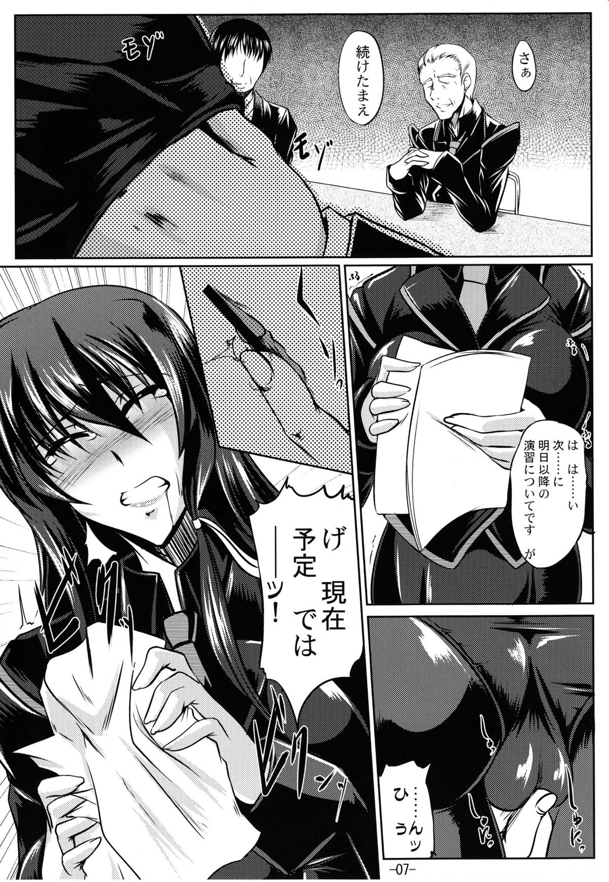 Kaiin Konoe page 6 full