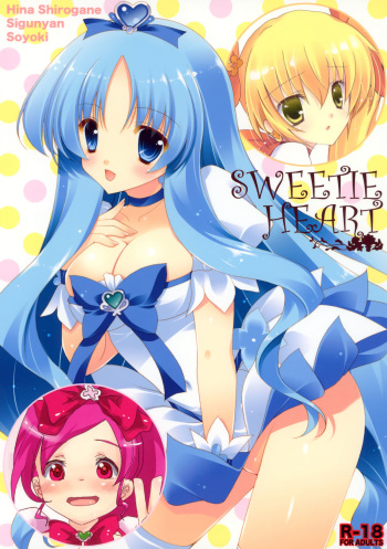 (CT16) [Shigunyan (Shigunyan, Shirogane Hina, Soyoki)] SWEETIE HEART (HeartCatch PreCure!) cover