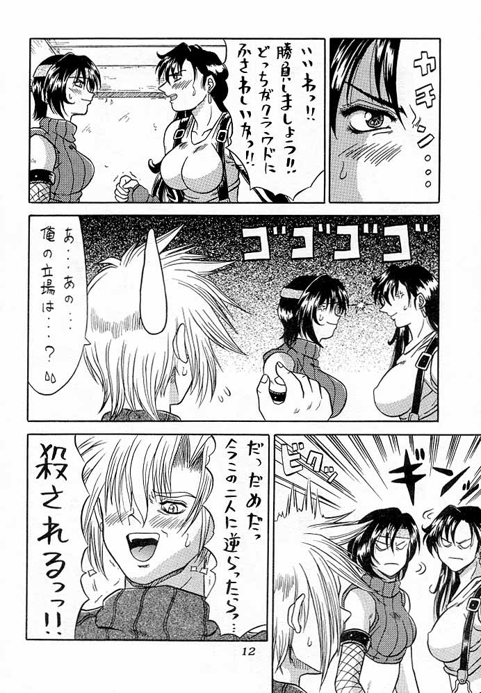 Blue Hearts page 11 full
