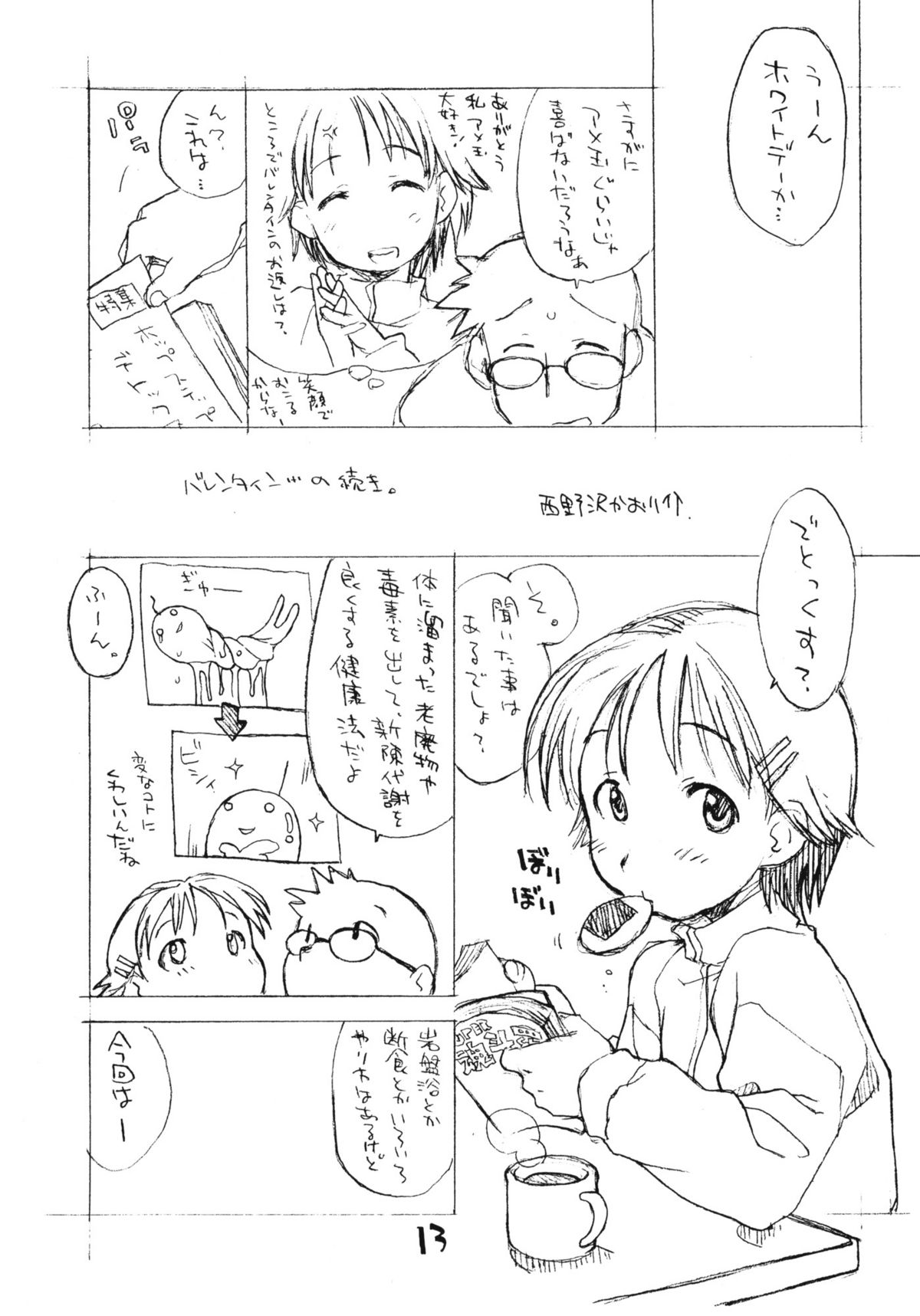 Okosama One Touch Selection Vol. 2 page 12 full