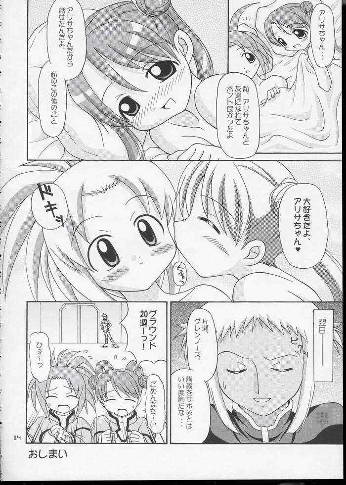 Cosmic Love page 11 full