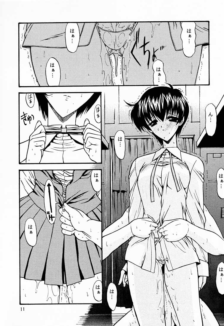 Reveal Us page 12 full