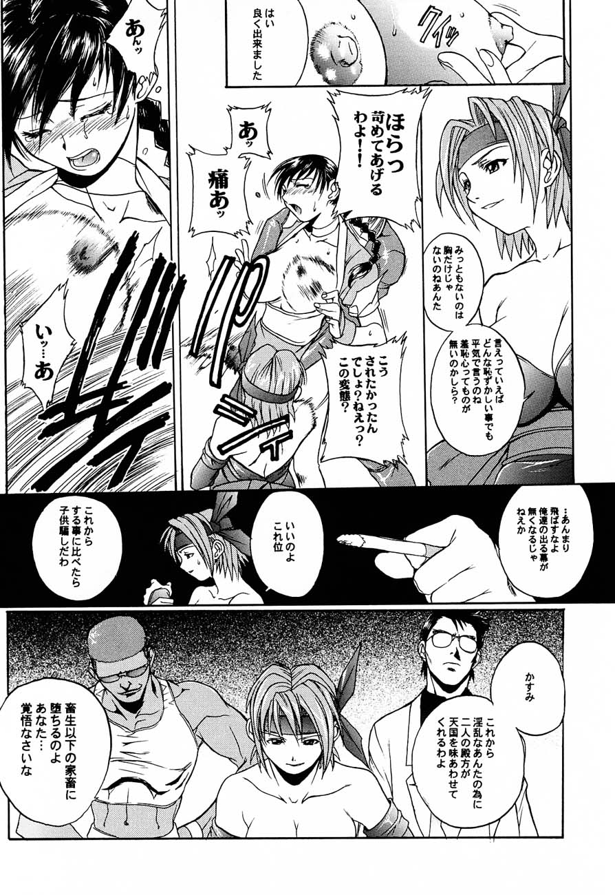 LIVE AND LET DIE page 12 full