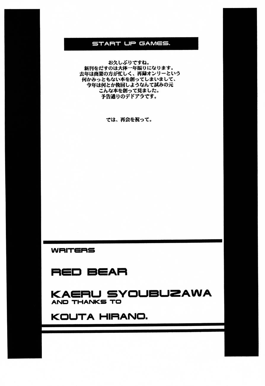 LIVE AND LET DIE page 3 full