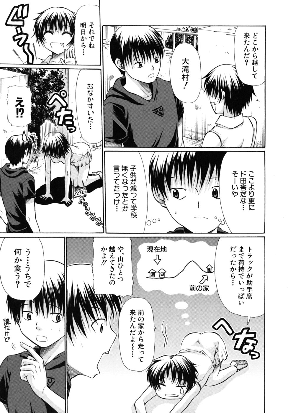 No-Pan page 10 full