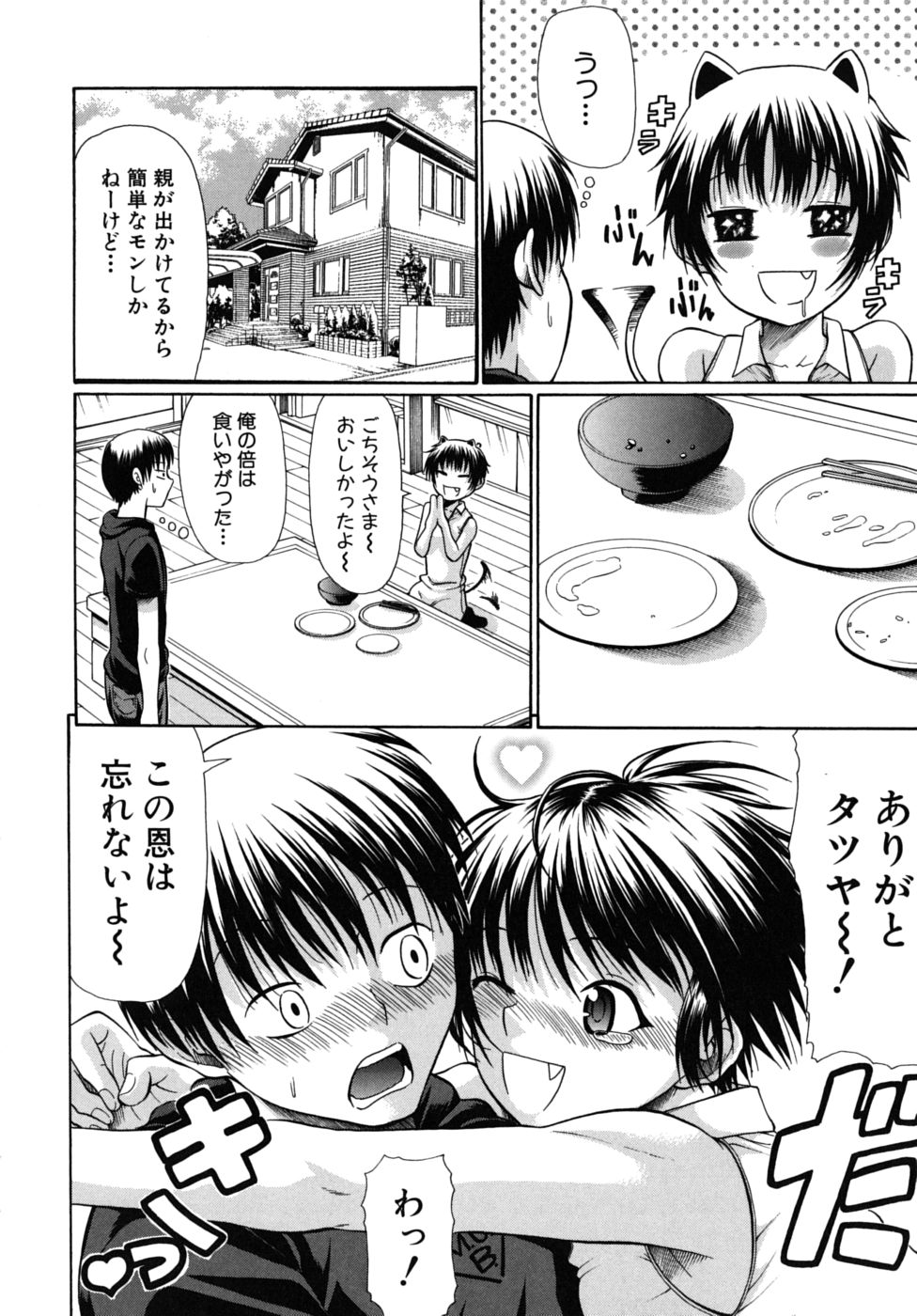 No-Pan page 11 full