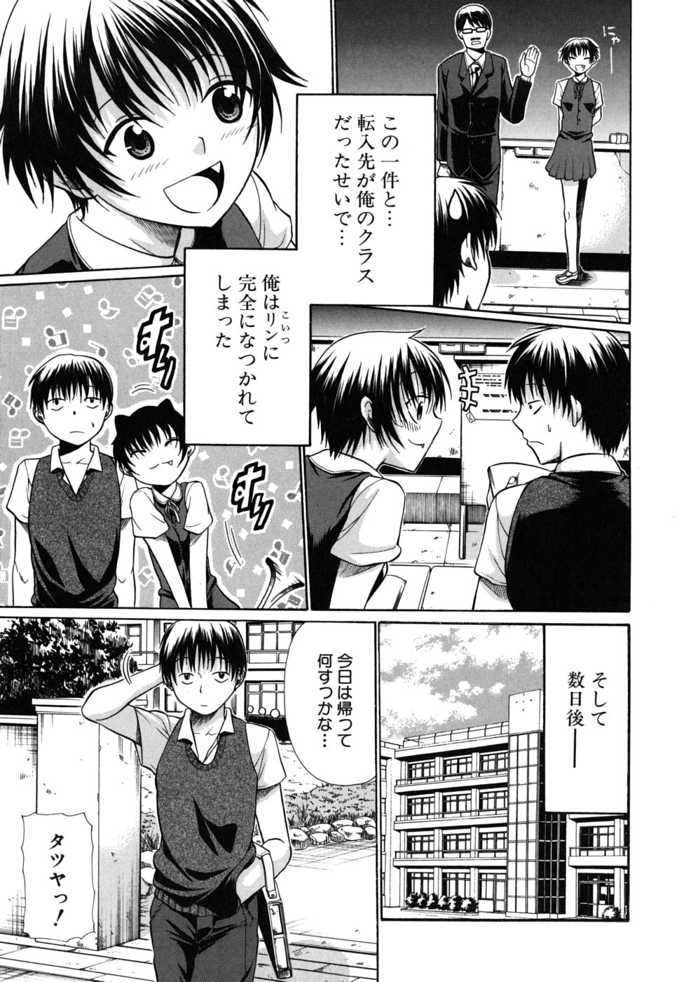 No-Pan page 12 full