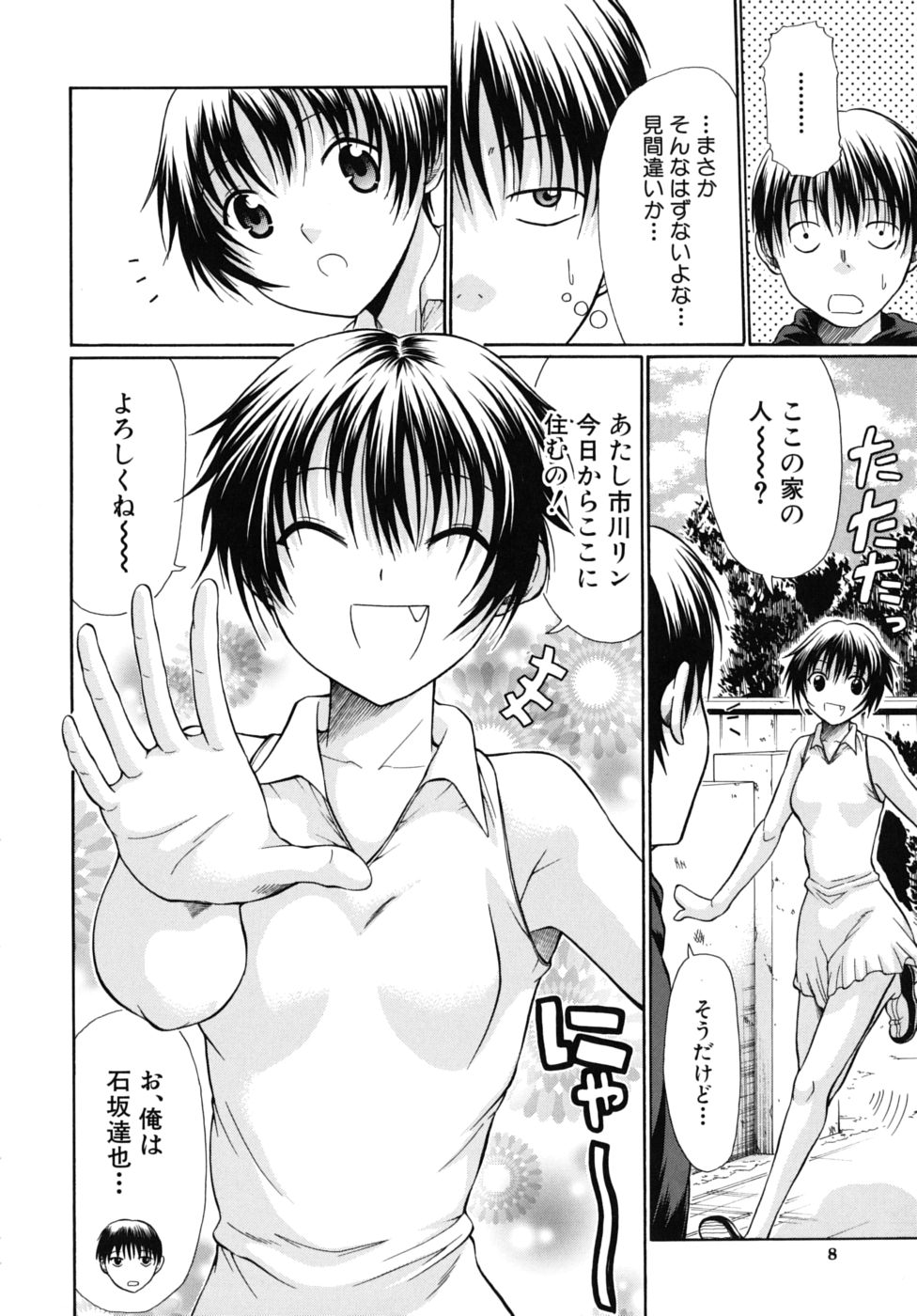 No-Pan page 9 full