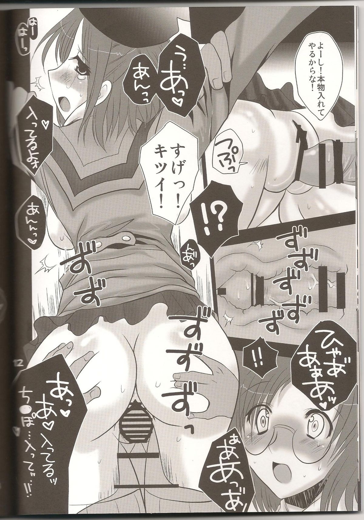 Lovesugi XI MANIAX-2 page 11 full