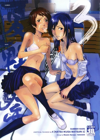 (C78) [Nanashiki (Nanase Masato)] Natsu Ikusa Matsuri 3 - Summer Wars Festival 3 (Summer Wars, The Girl Who Leapt Through Time) cover