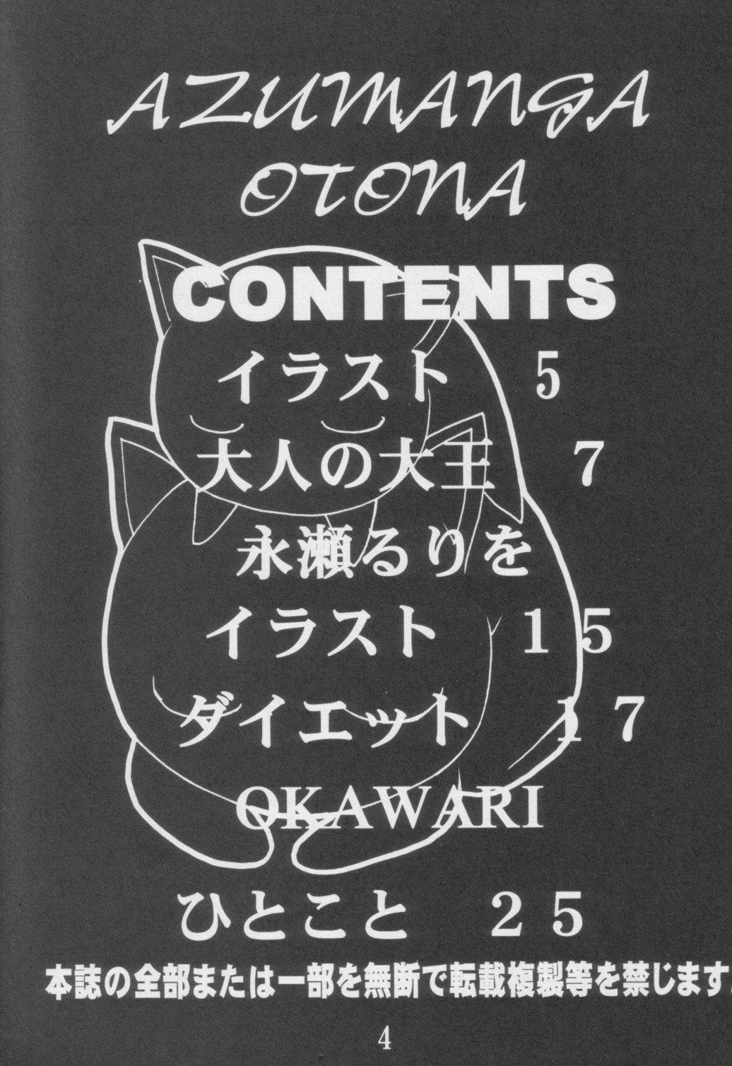 Azumanga Otona Shita page 3 full