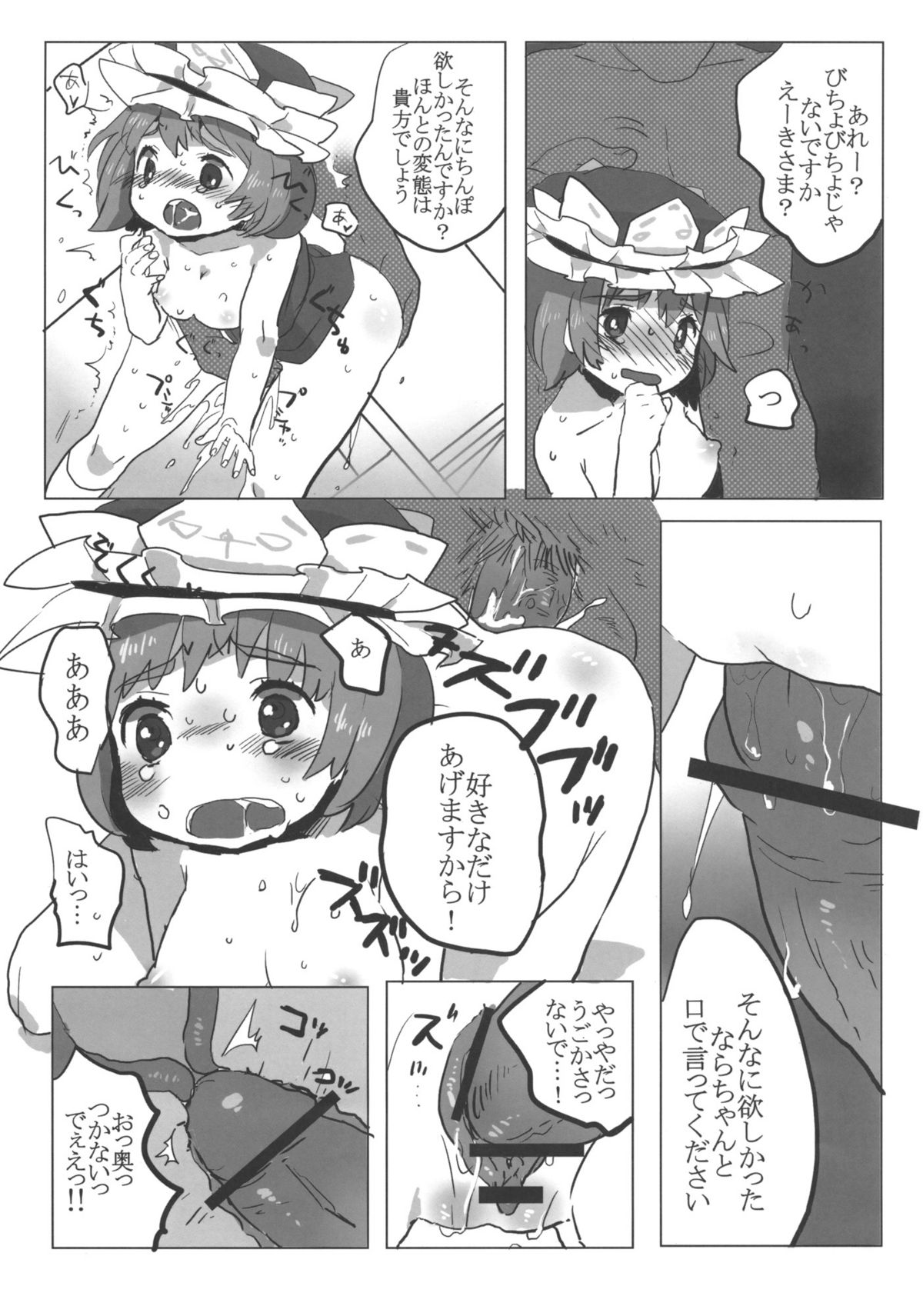 Full Bokko Eiki-sama page 8 full