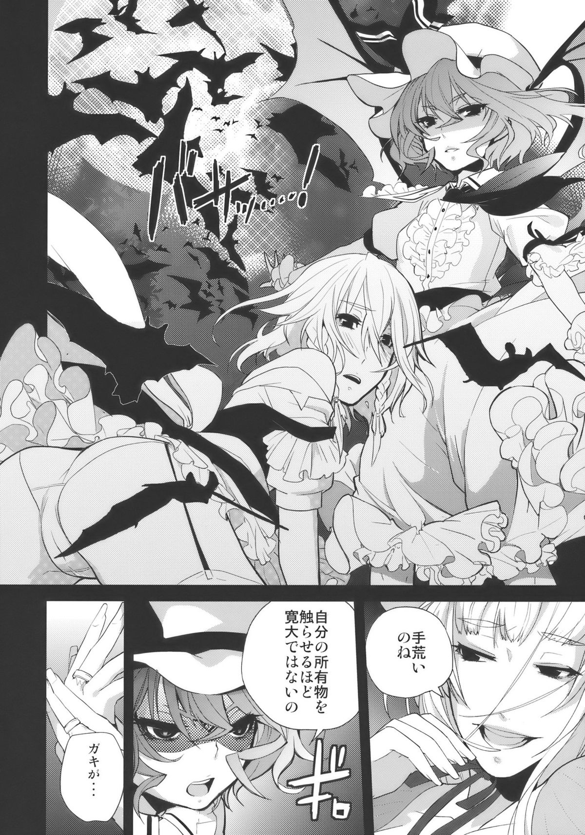 fairy story page 12 full