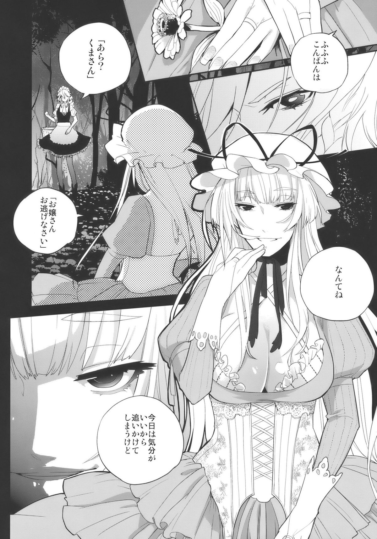 fairy story page 6 full