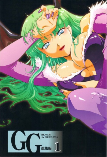 [TSK (Fuuga Utsura)] GG Soushuuhen 1 (Various) [English] [Yuribou] cover