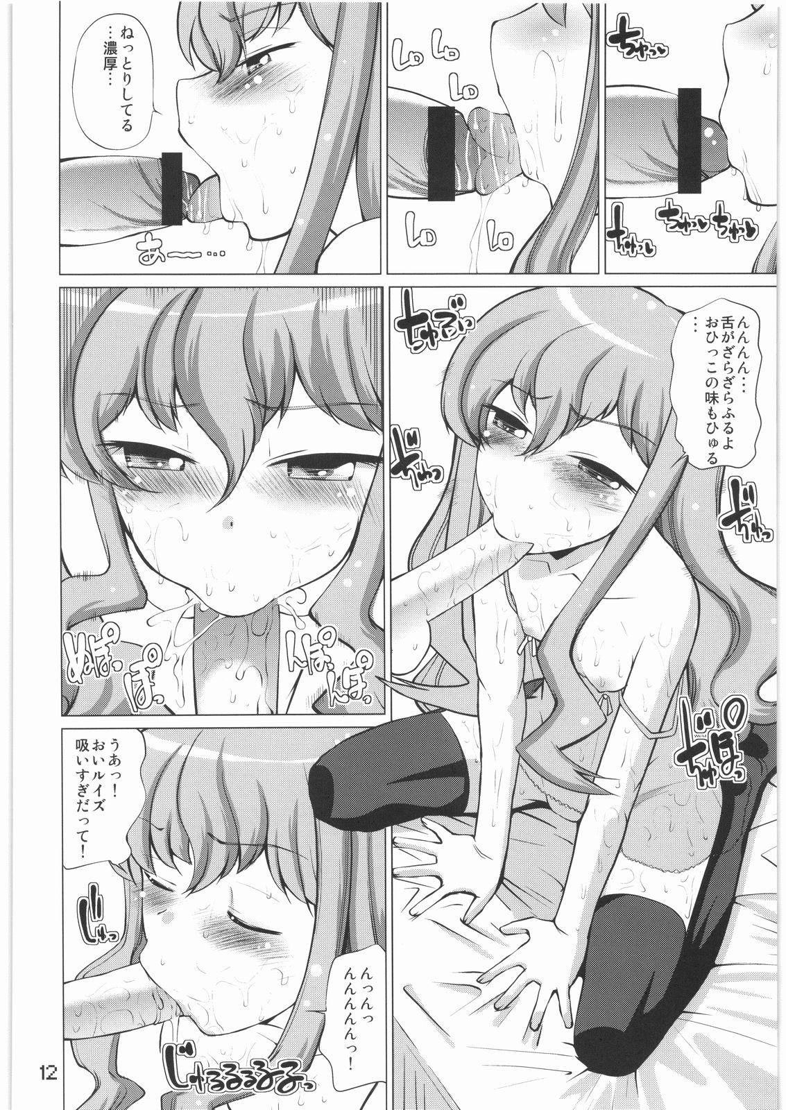Loui!Loui!Louise! page 11 full
