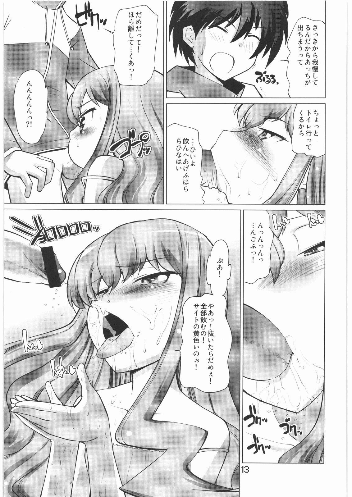 Loui!Loui!Louise! page 12 full