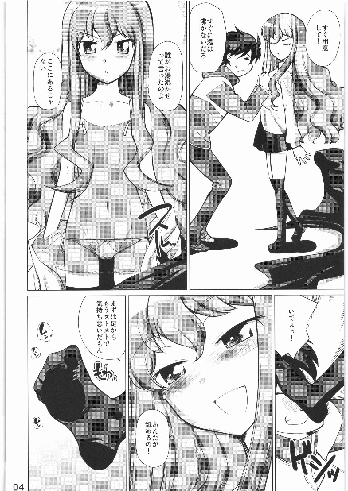 Loui!Loui!Louise! page 3 full