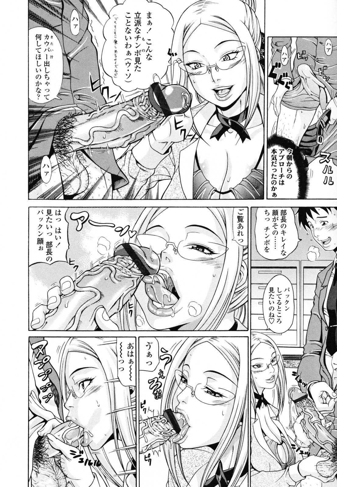 Oneppyu - "Women Like DOPPYUN - Milk Sauce" page 12 full