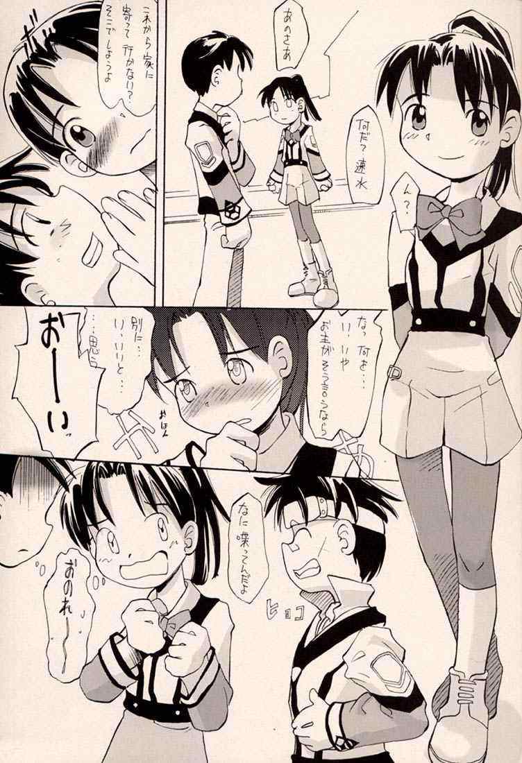 Ganpare Shibamura page 4 full