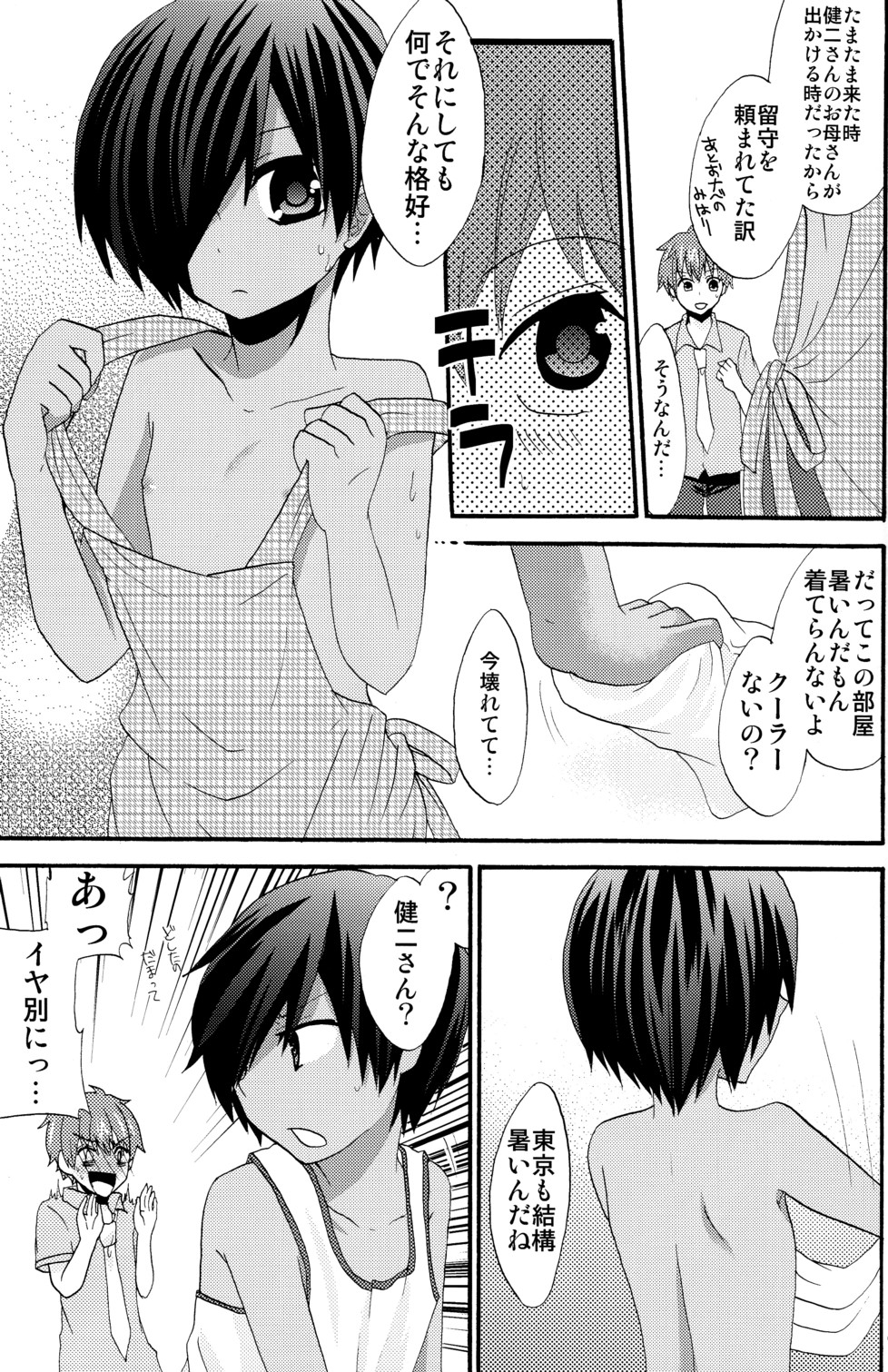 Summer Days page 8 full