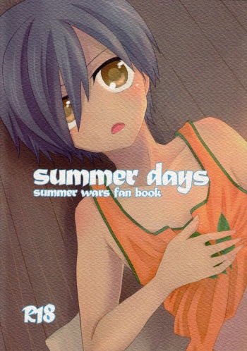 (Shota Scratch 10) [Charon (Aratani)] Summer Days (Summer Wars) cover
