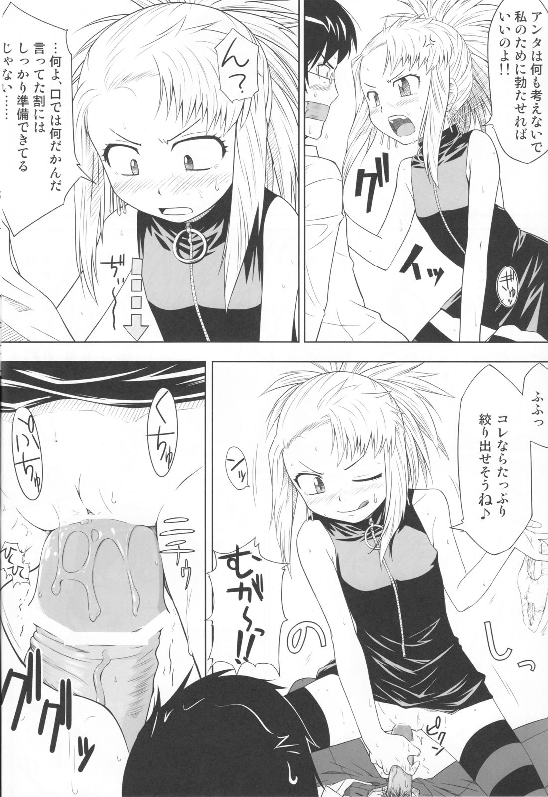 Pandora Box page 11 full