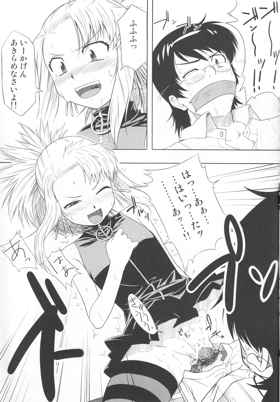 Pandora Box page 12 full