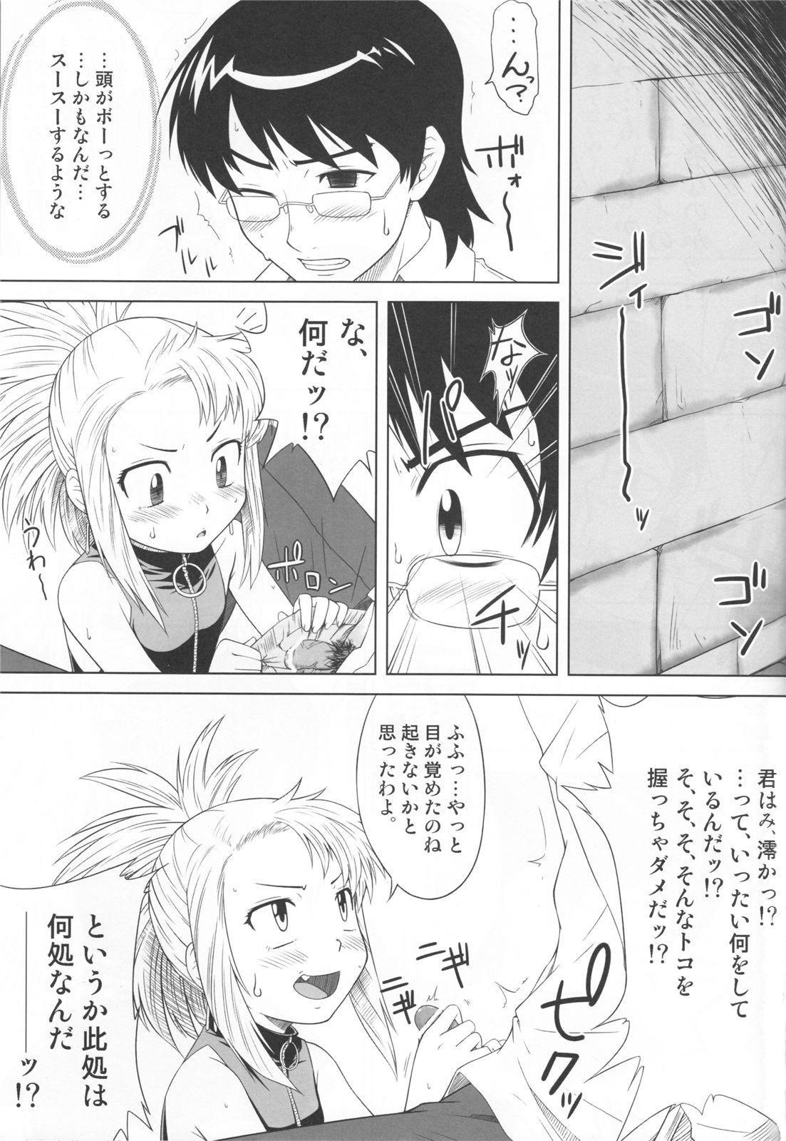 Pandora Box page 4 full
