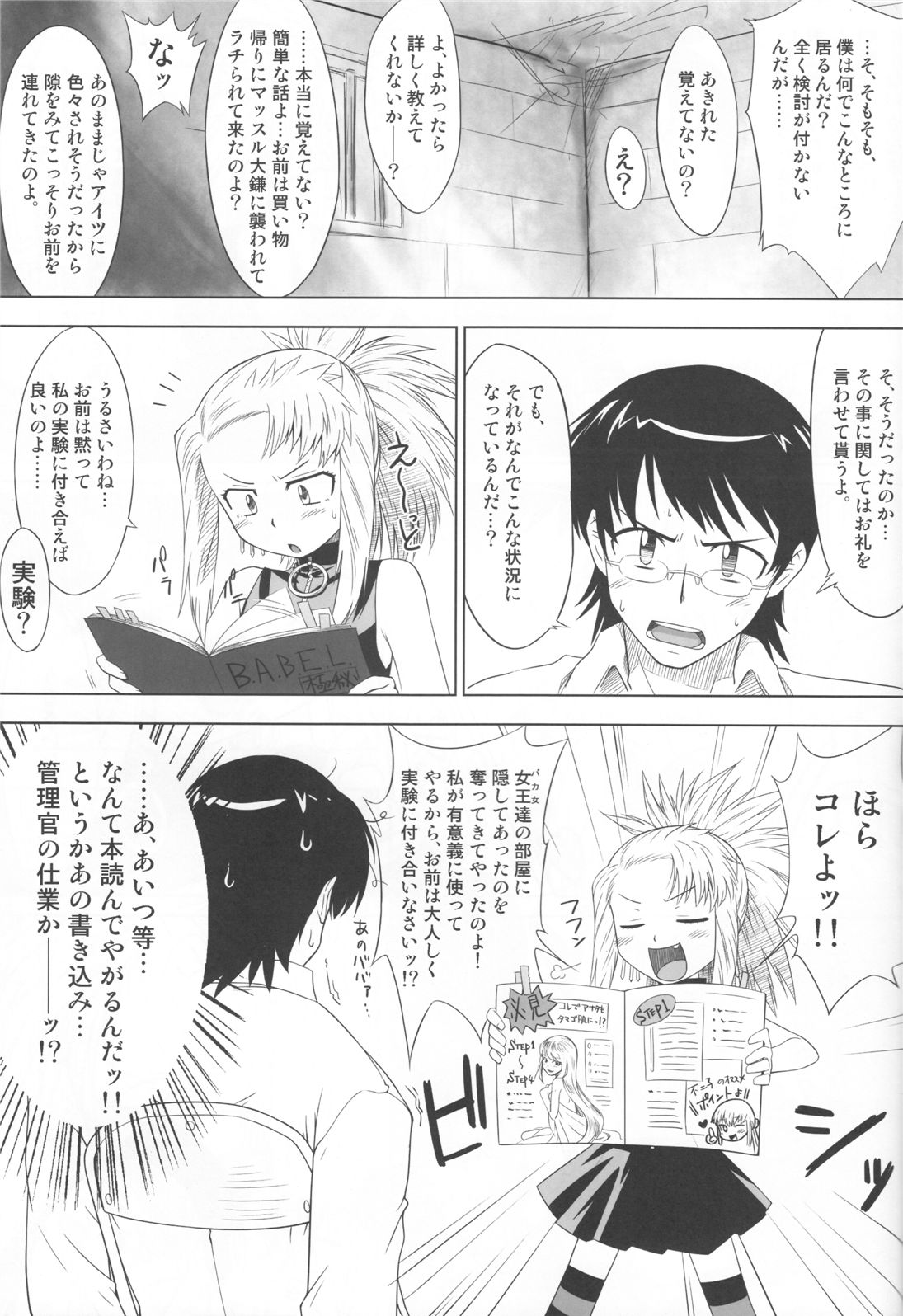Pandora Box page 6 full