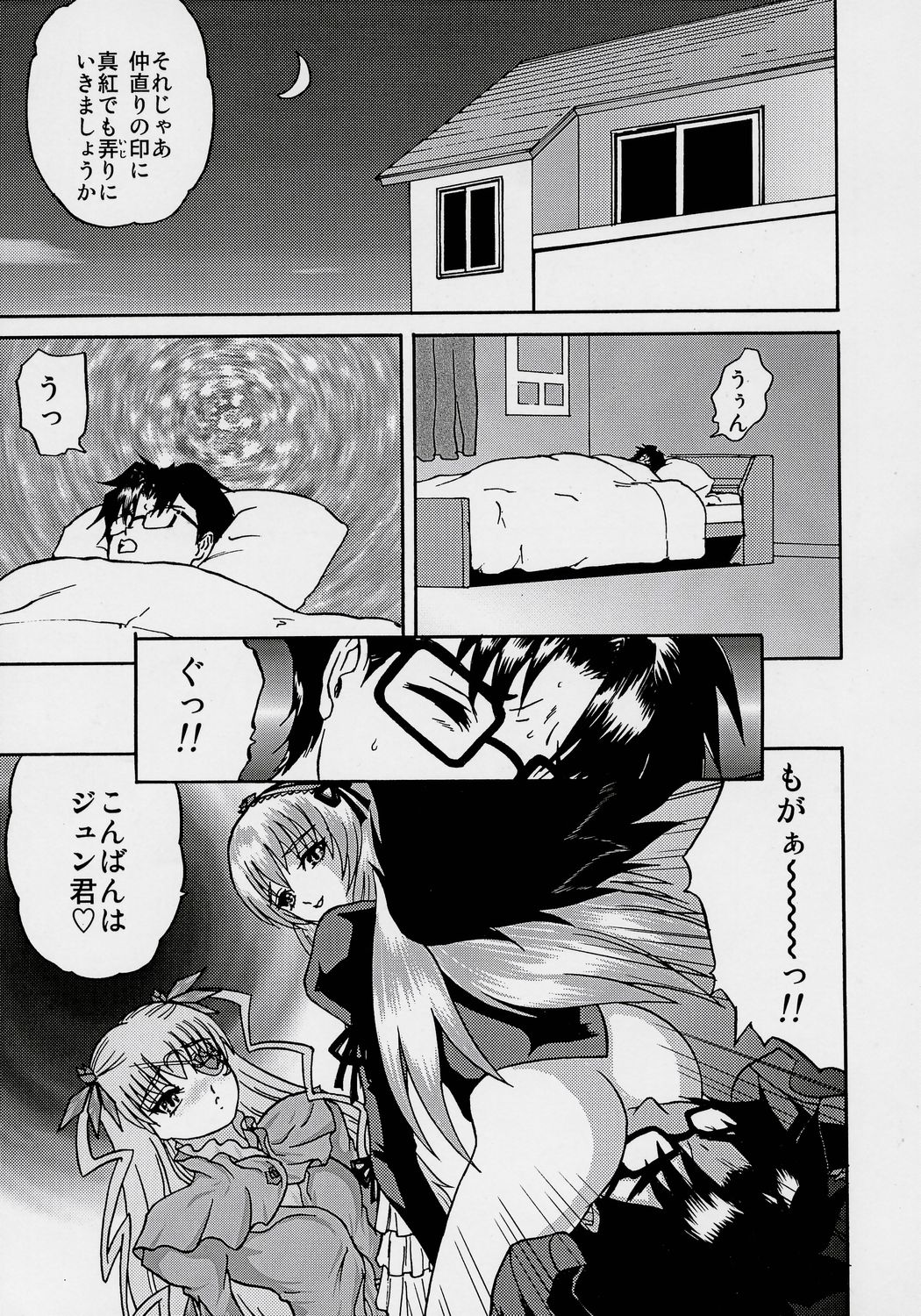 ANATOMIA ALICE II Antiheldin page 12 full