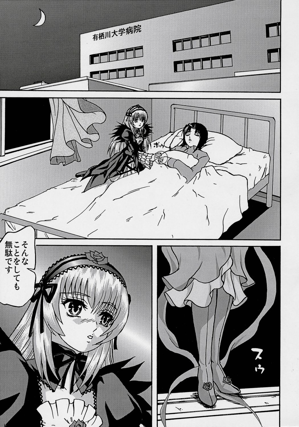 ANATOMIA ALICE II Antiheldin page 4 full