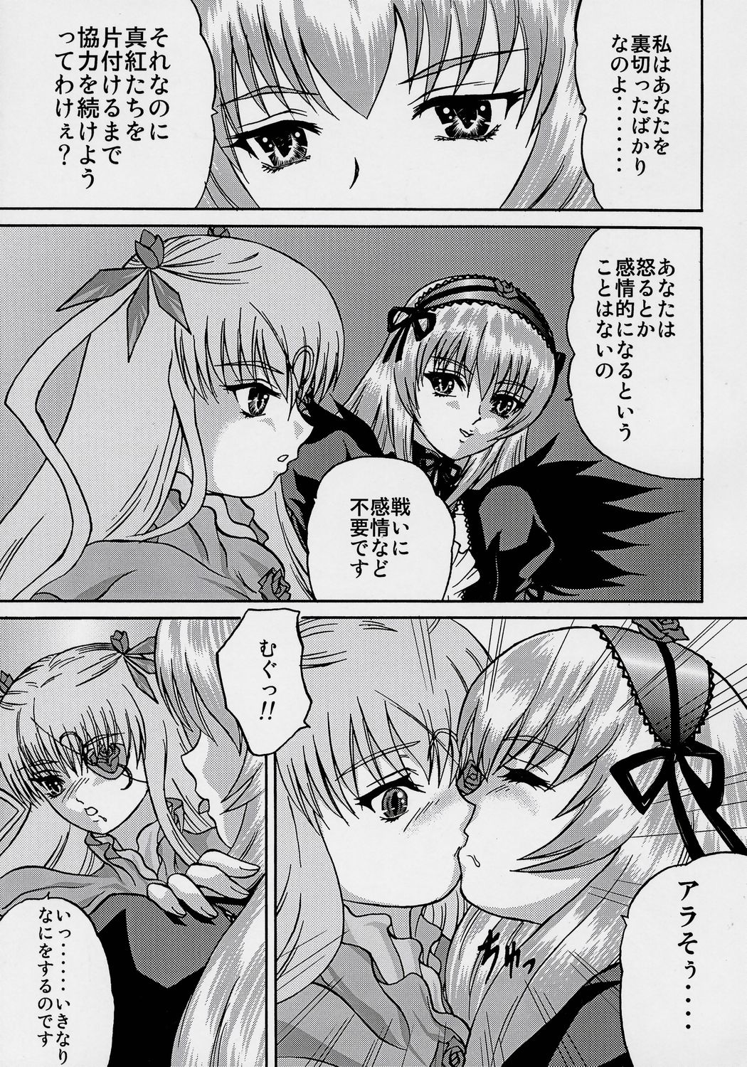 ANATOMIA ALICE II Antiheldin page 6 full