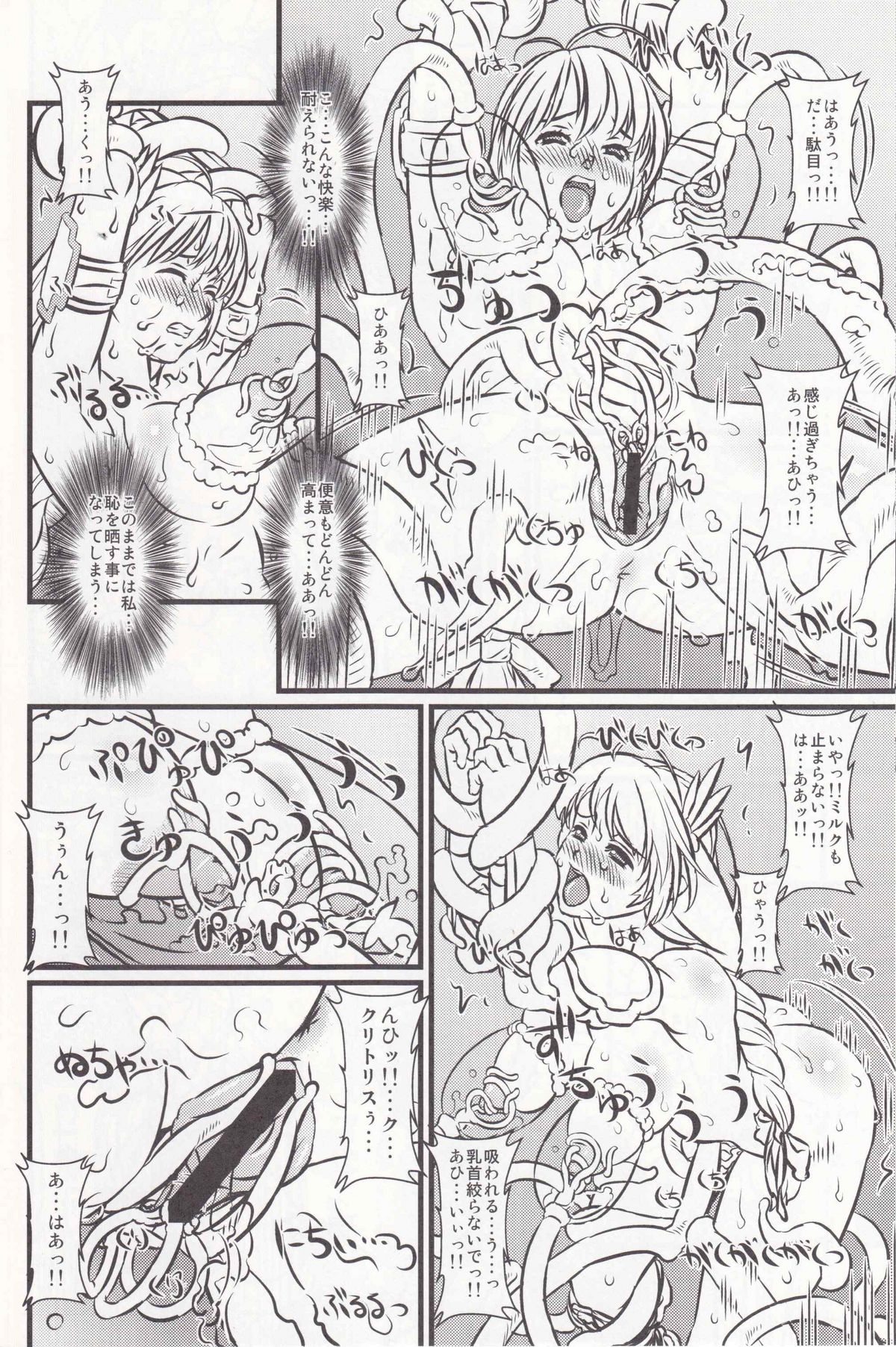 Soul Slave 2 page 12 full