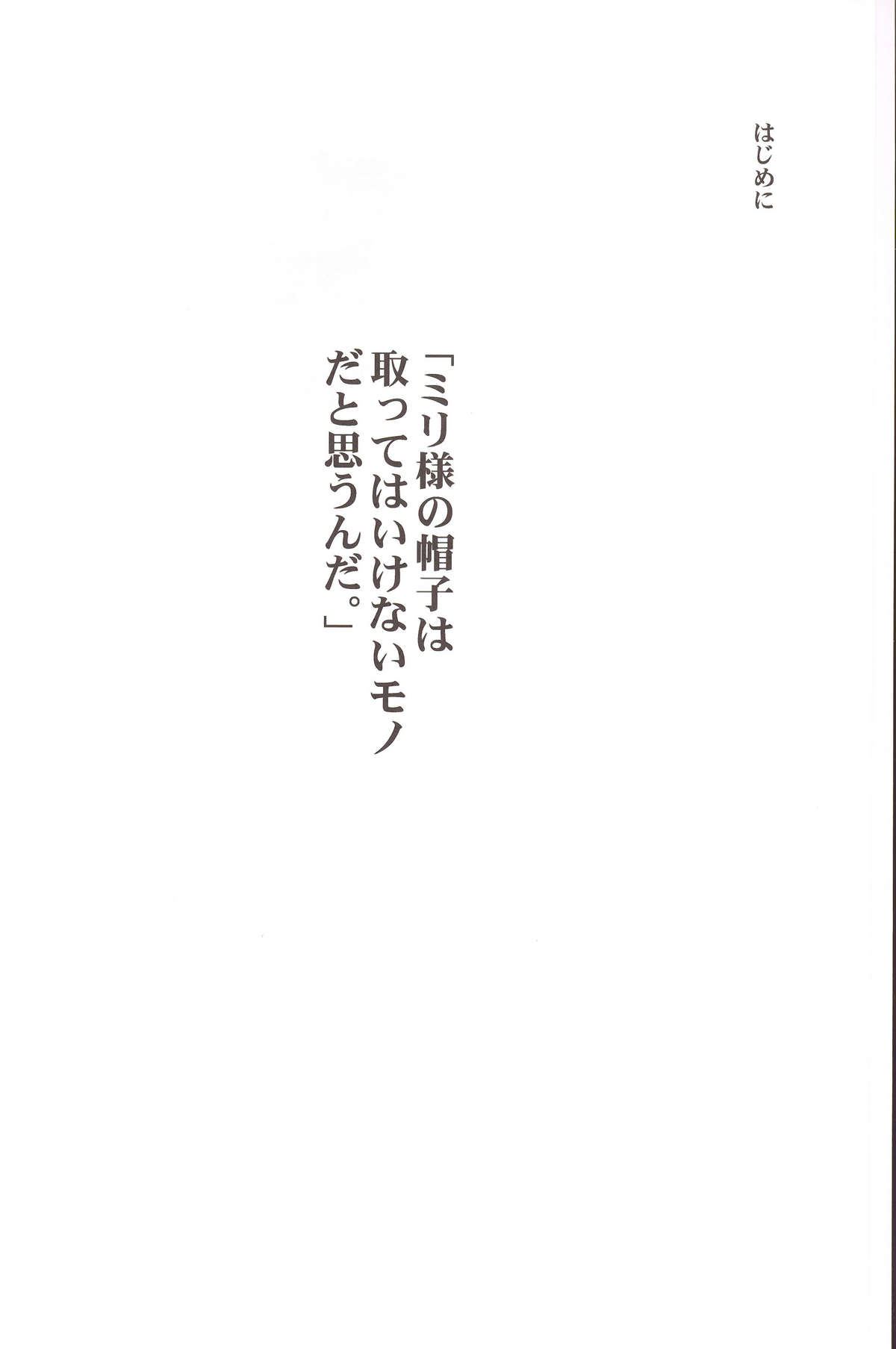 Zoku Zoku Mithran Tarutaru page 3 full