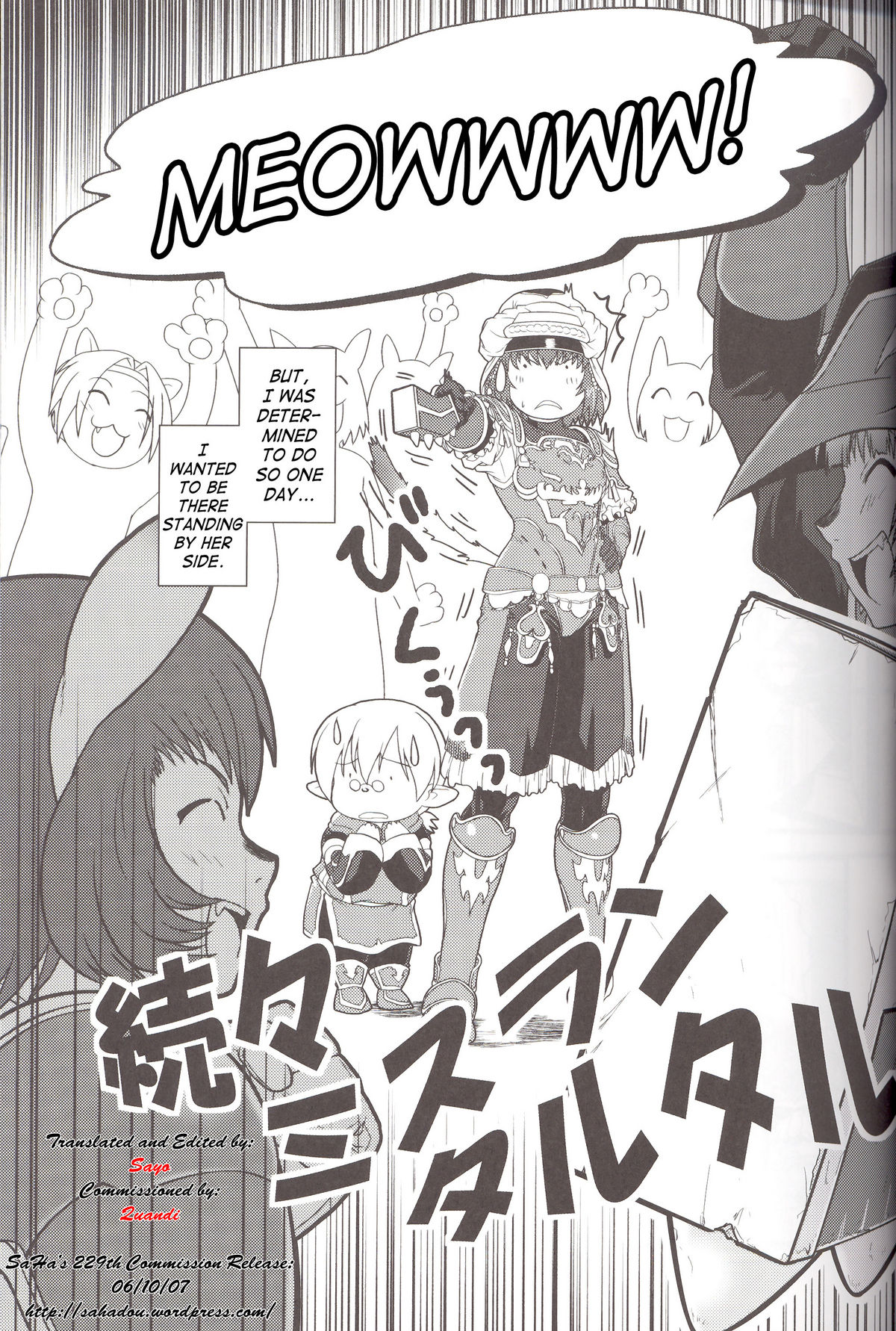 Zoku Zoku Mithran Tarutaru page 6 full
