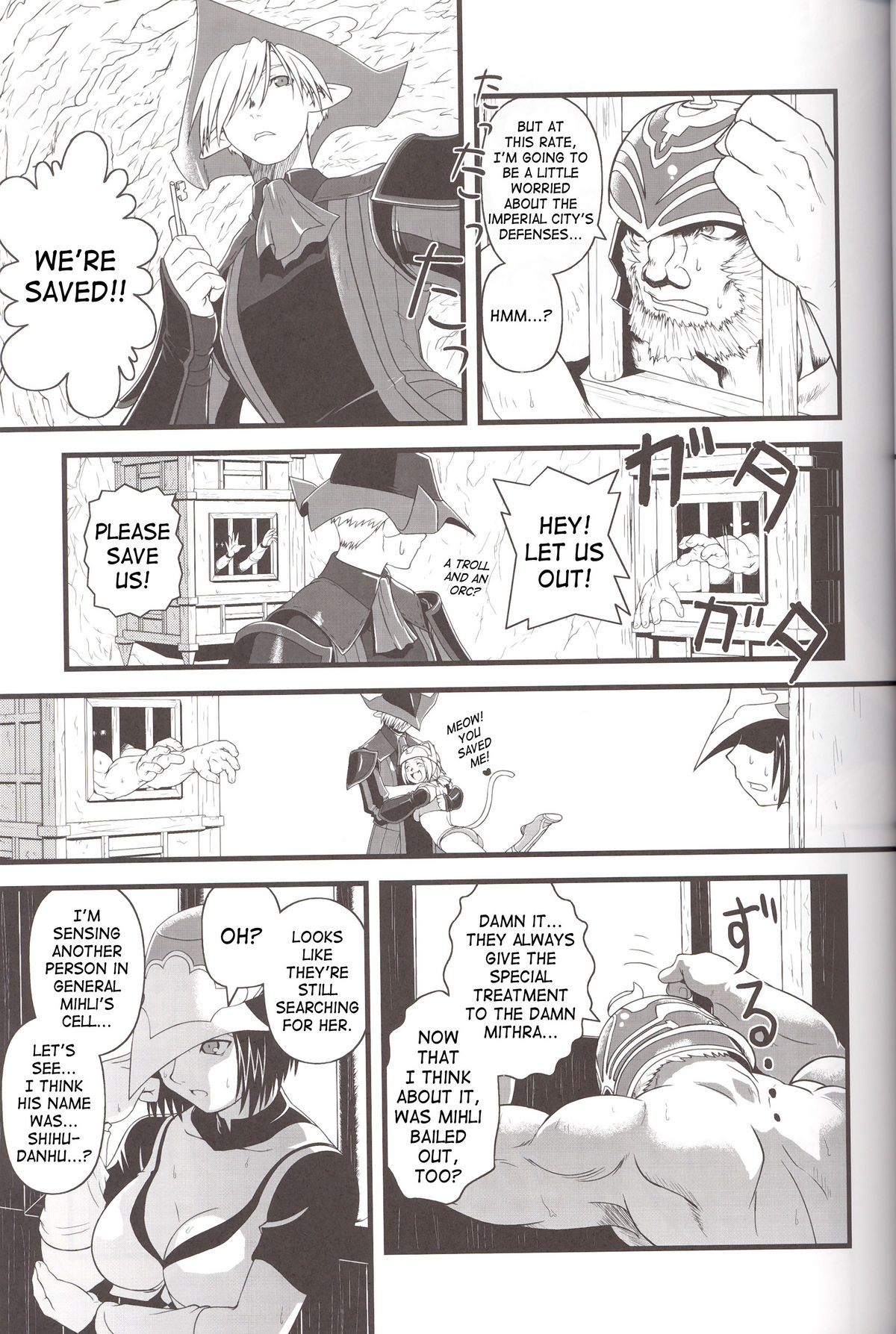 Zoku Zoku Mithran Tarutaru page 8 full