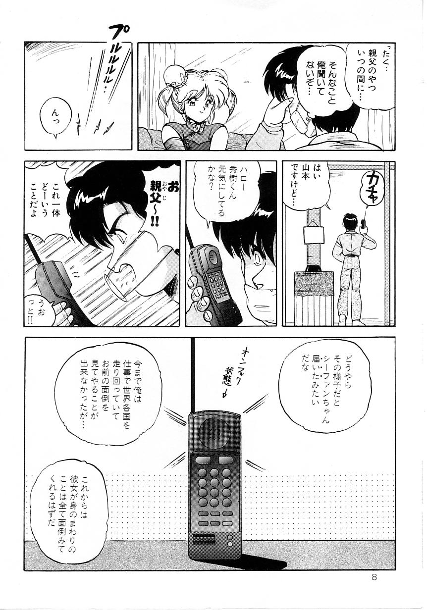 No! Problem page 12 full