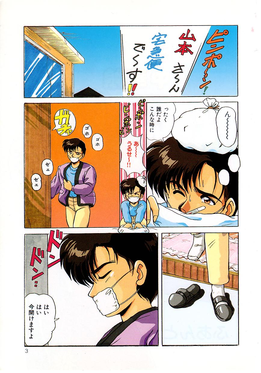 No! Problem page 7 full