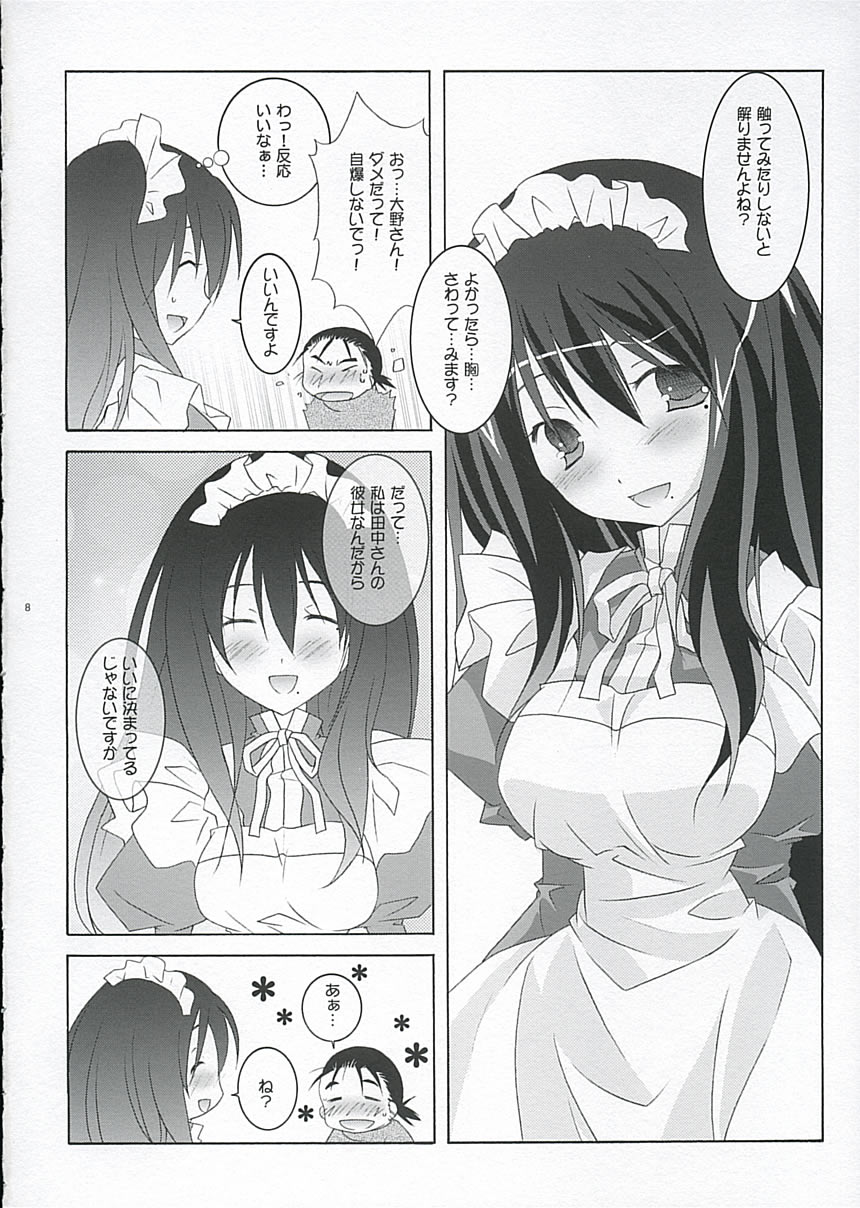 Oono-san no Cosplay Nikki page 7 full