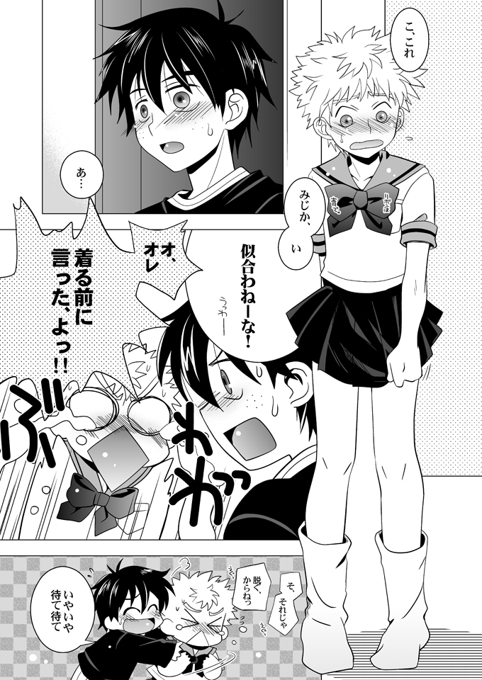 Oujisama Goyoujin page 4 full
